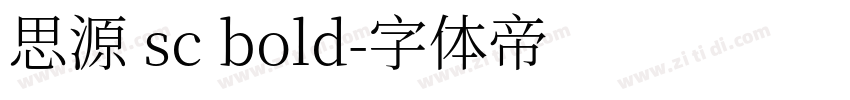 思源 sc bold字体转换